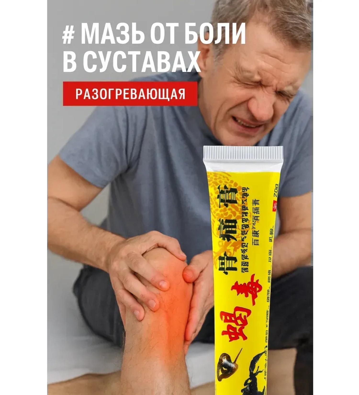 joint pain in joints and inflammation warming - Buy Online on GoSupps.com