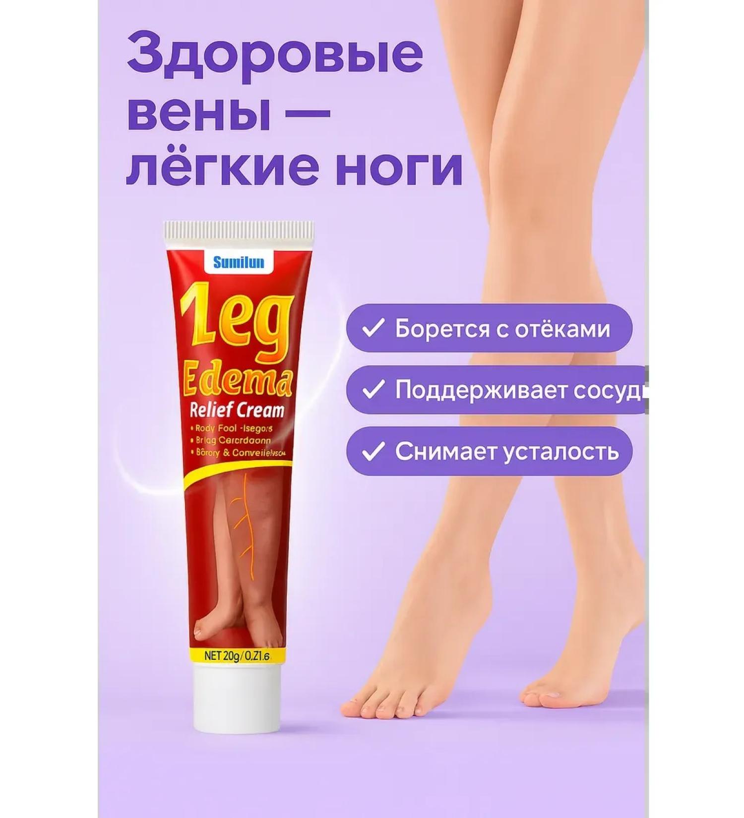 Bilioner W Chinese miracle ointment from varicose veins and swelling of the legs and fatigue - Buy Online on GoSupps.com