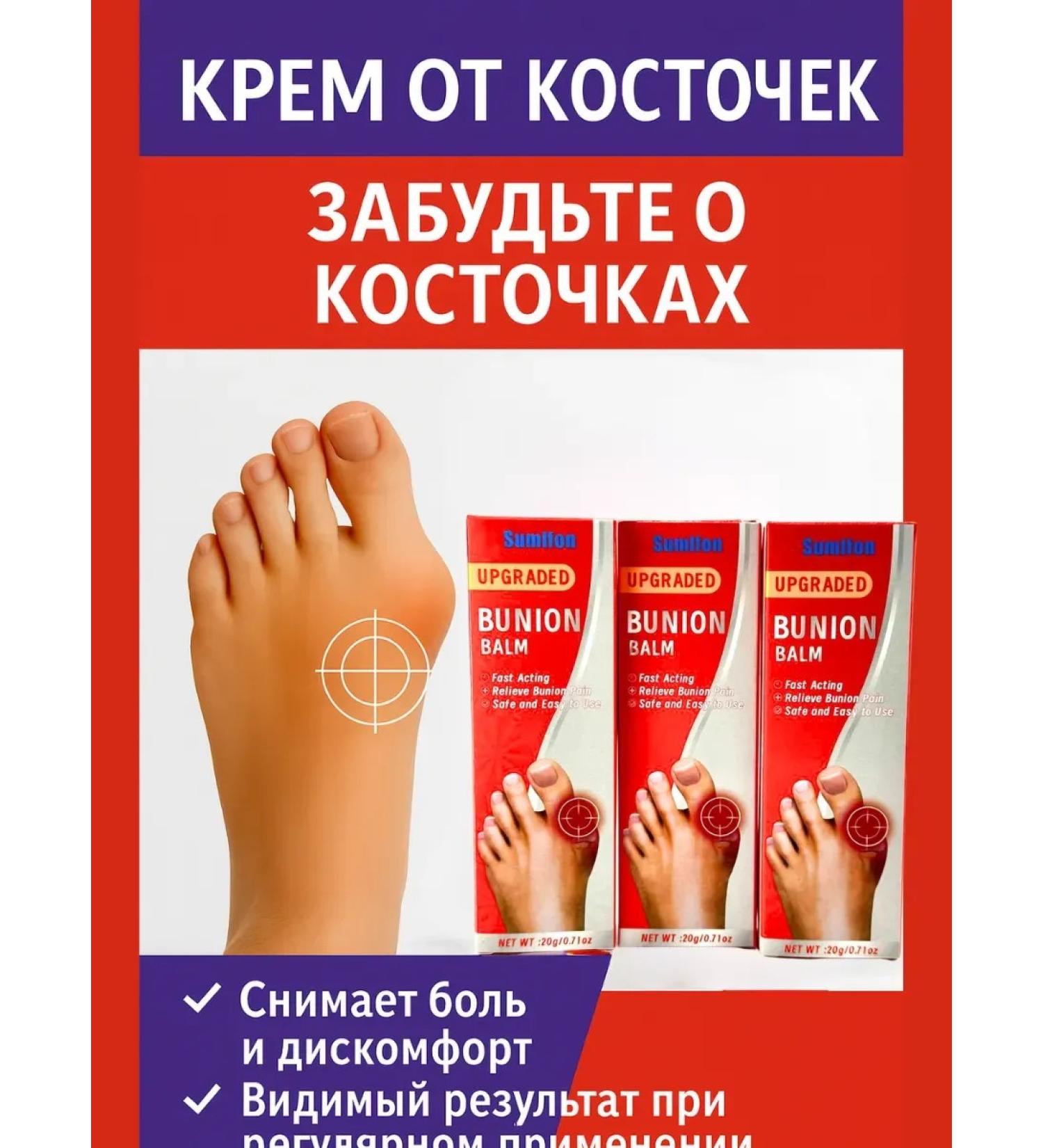 Bilioner W Cream from bones and cones on the thumb of the leg 3pcs - Buy Online on GoSupps.com