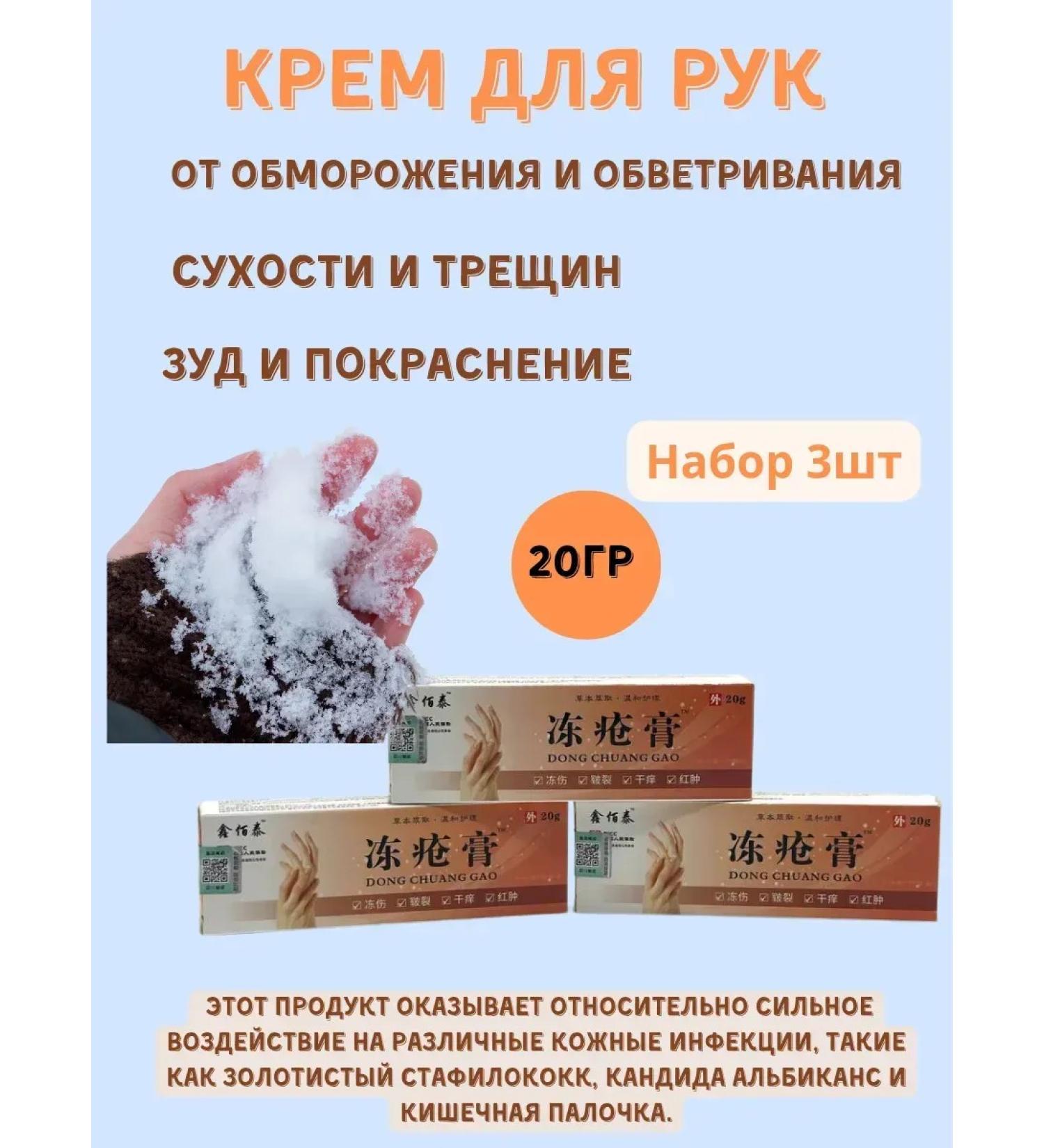 Kalis Hand cream from frostbite and cracks dryness 3pcs - Buy Online on GoSupps.com