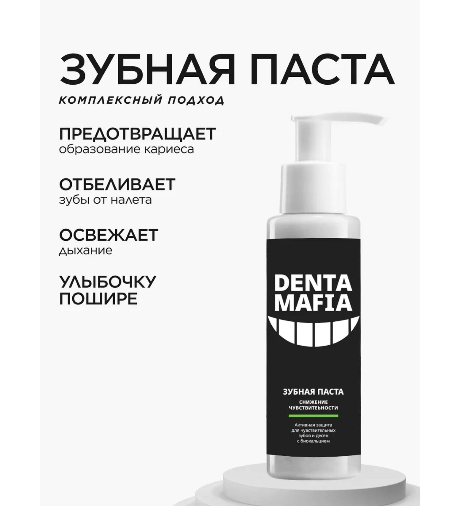 Denta Mafia Toothpaste - Buy Online on GoSupps.com