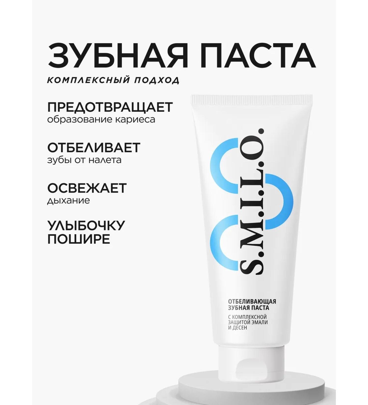 SMILO toothpaste - Buy Online on GoSupps.com
