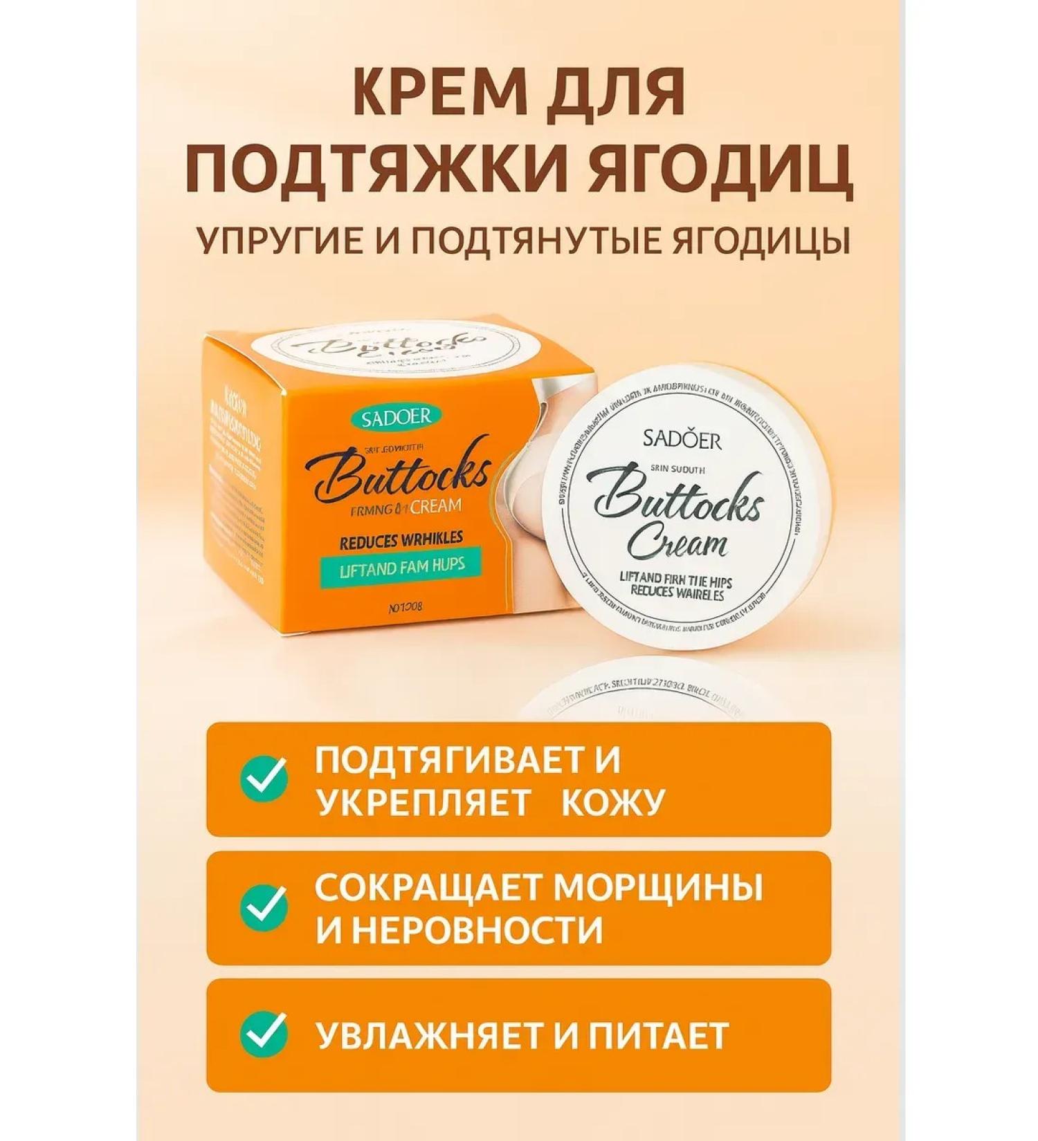 NAS2 Cream for tightening buttocks - Buy Online on GoSupps.com