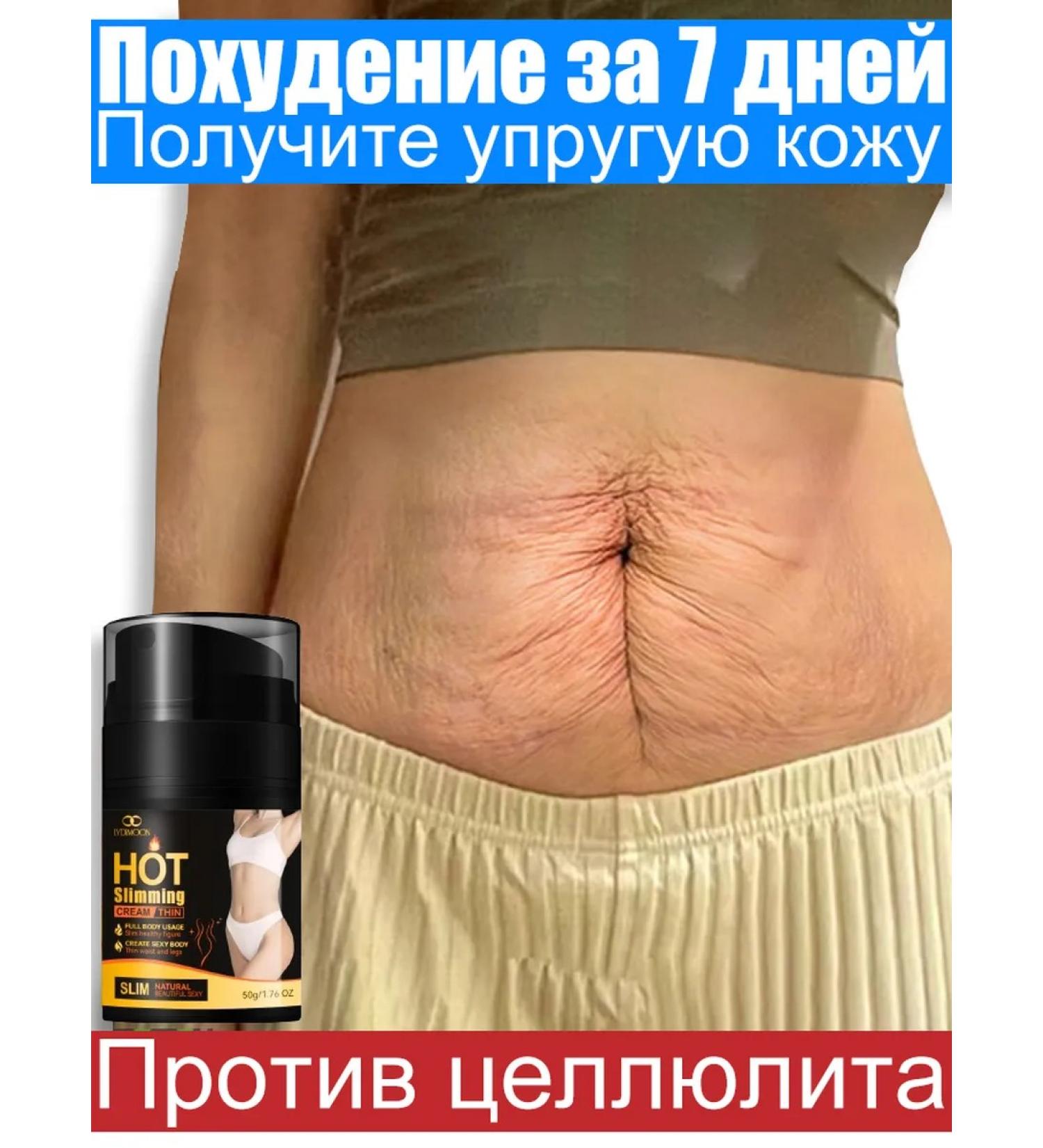 LYDIMOON Anti -cellulite fat -burning cream for weight loss 50 g - Buy Online on GoSupps.com