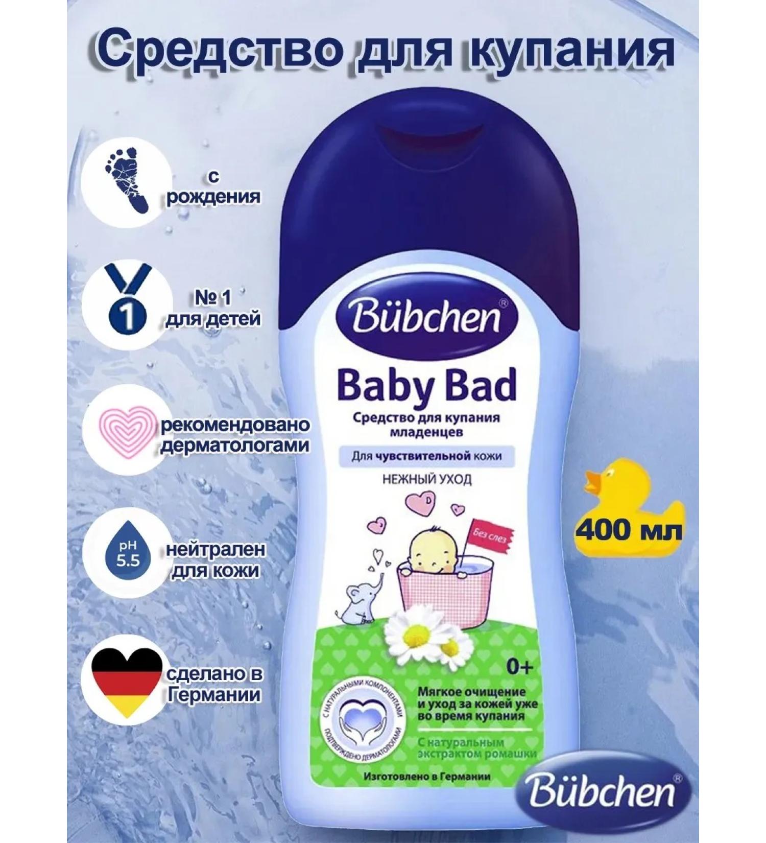 Bubchen Bathing tools 400 ml 1 pc - Buy Online on GoSupps.com