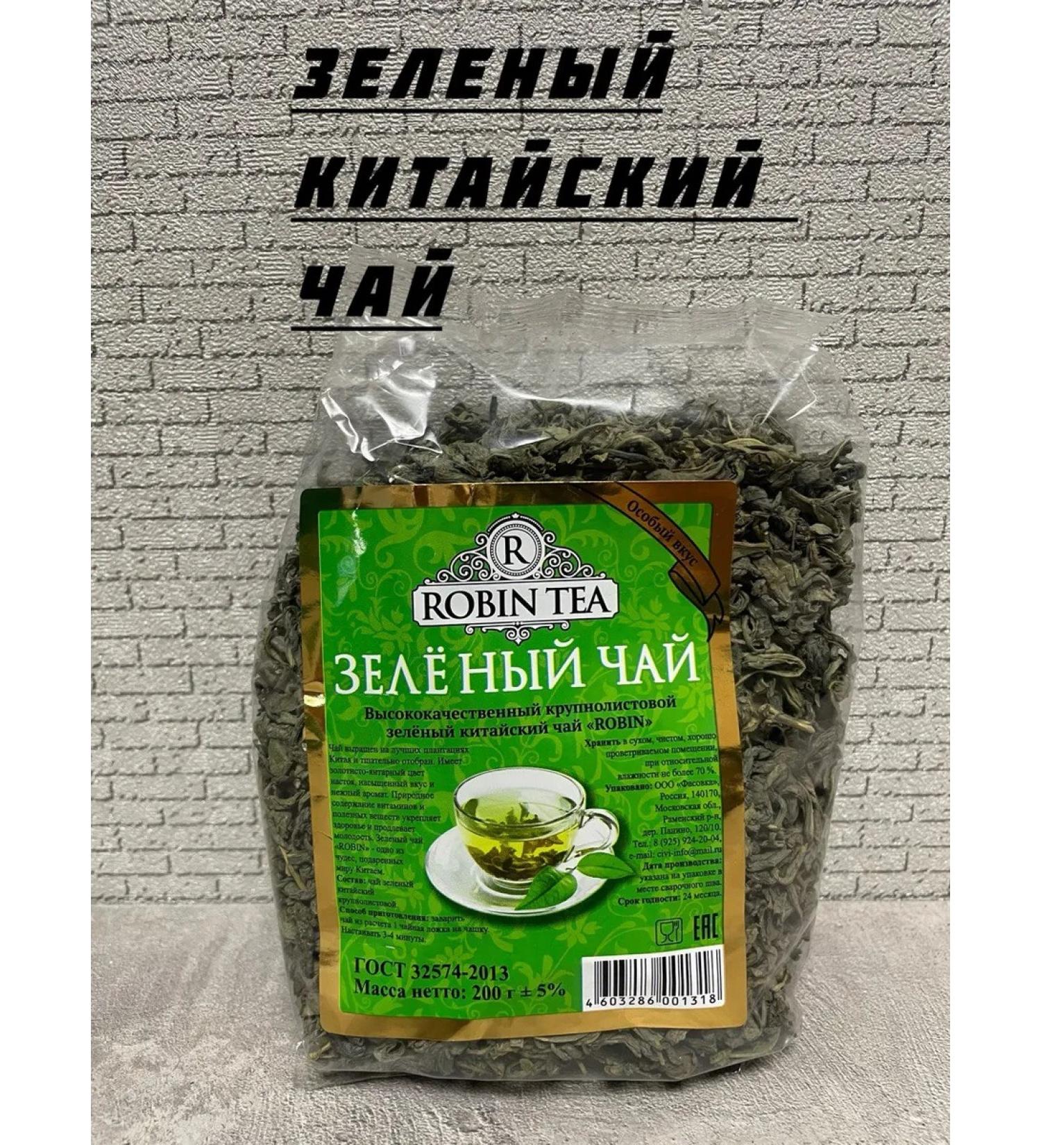 SlavaSlasty Green tea 200g - Buy Online on GoSupps.com