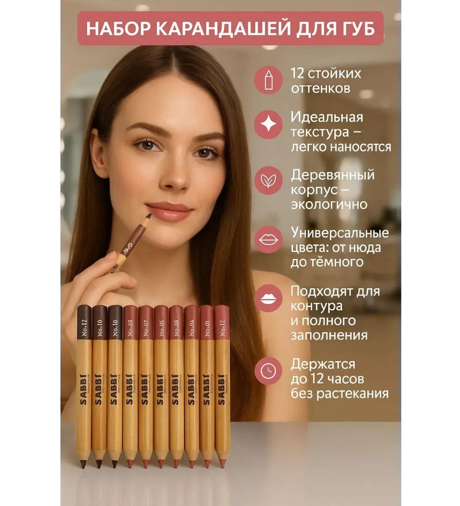 Vlar BEAUTY Set of lip pencils 12 pcs - Buy Online on GoSupps.com