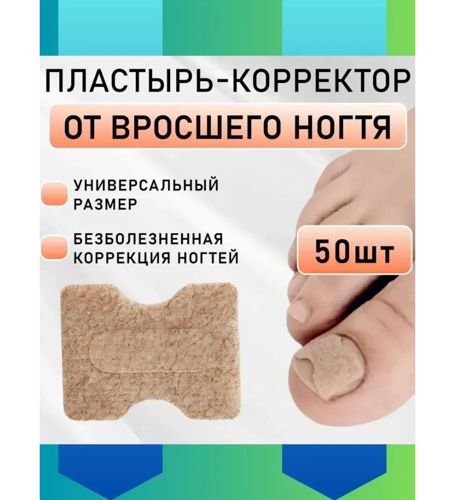 Janar brands Patch from an ingrown nail kapalin - Buy Online on GoSupps.com