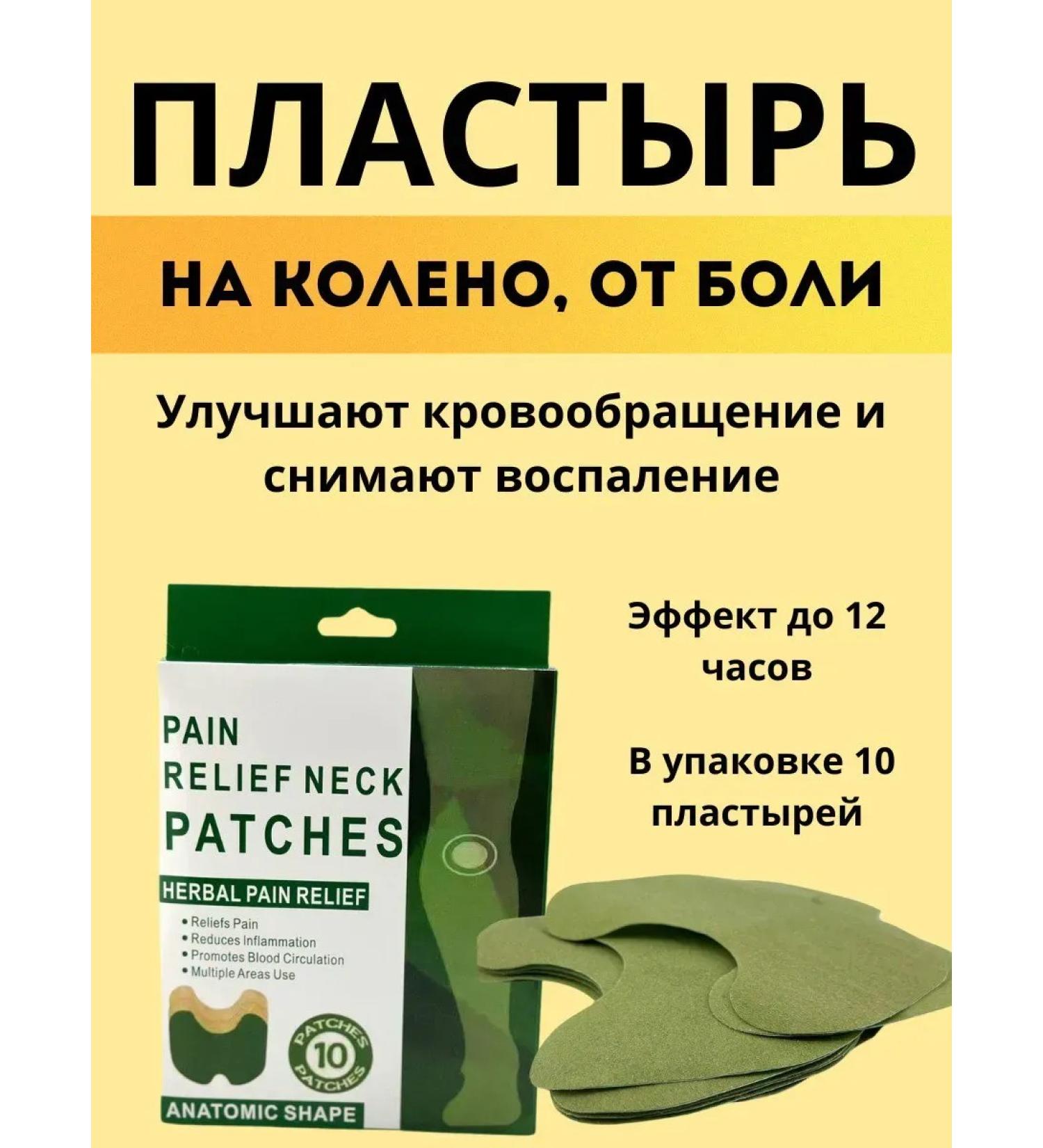 LATIBEAUTYFUL Spinning patch for knees - Buy Online on GoSupps.com