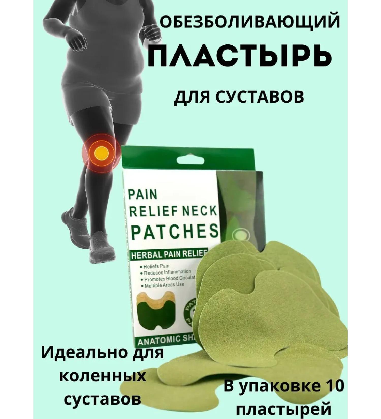 Natka intensive Anesthetic patch for joints - Buy Online on GoSupps.com