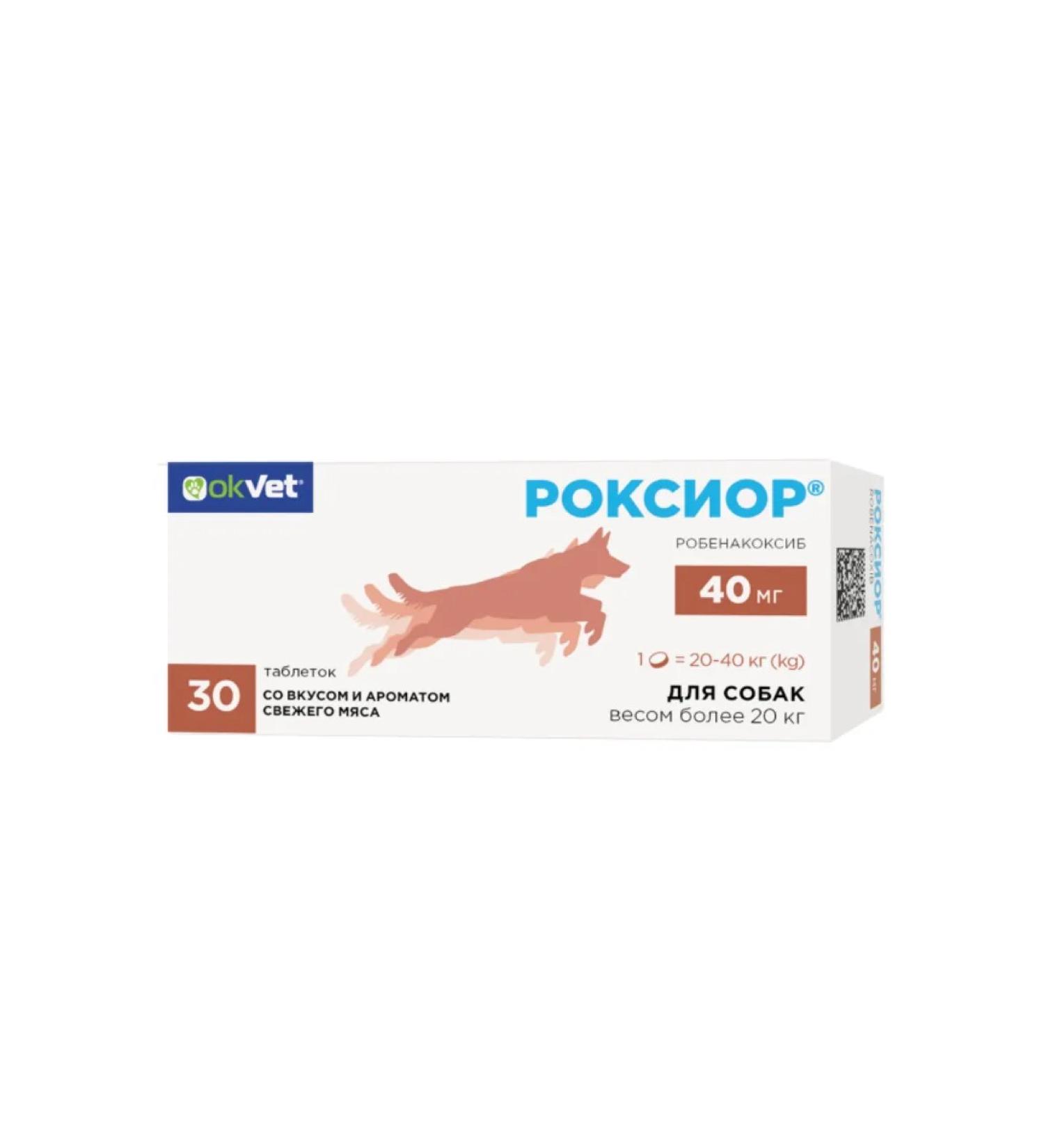 AVZ Roxior for dogs 40 mg 30 table
