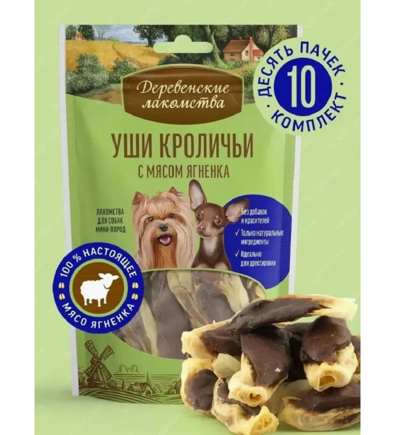 Country delicacies Dog treating mini-rocks "Medallions from the lamb" 10pcs - Buy Online on GoSupps.com