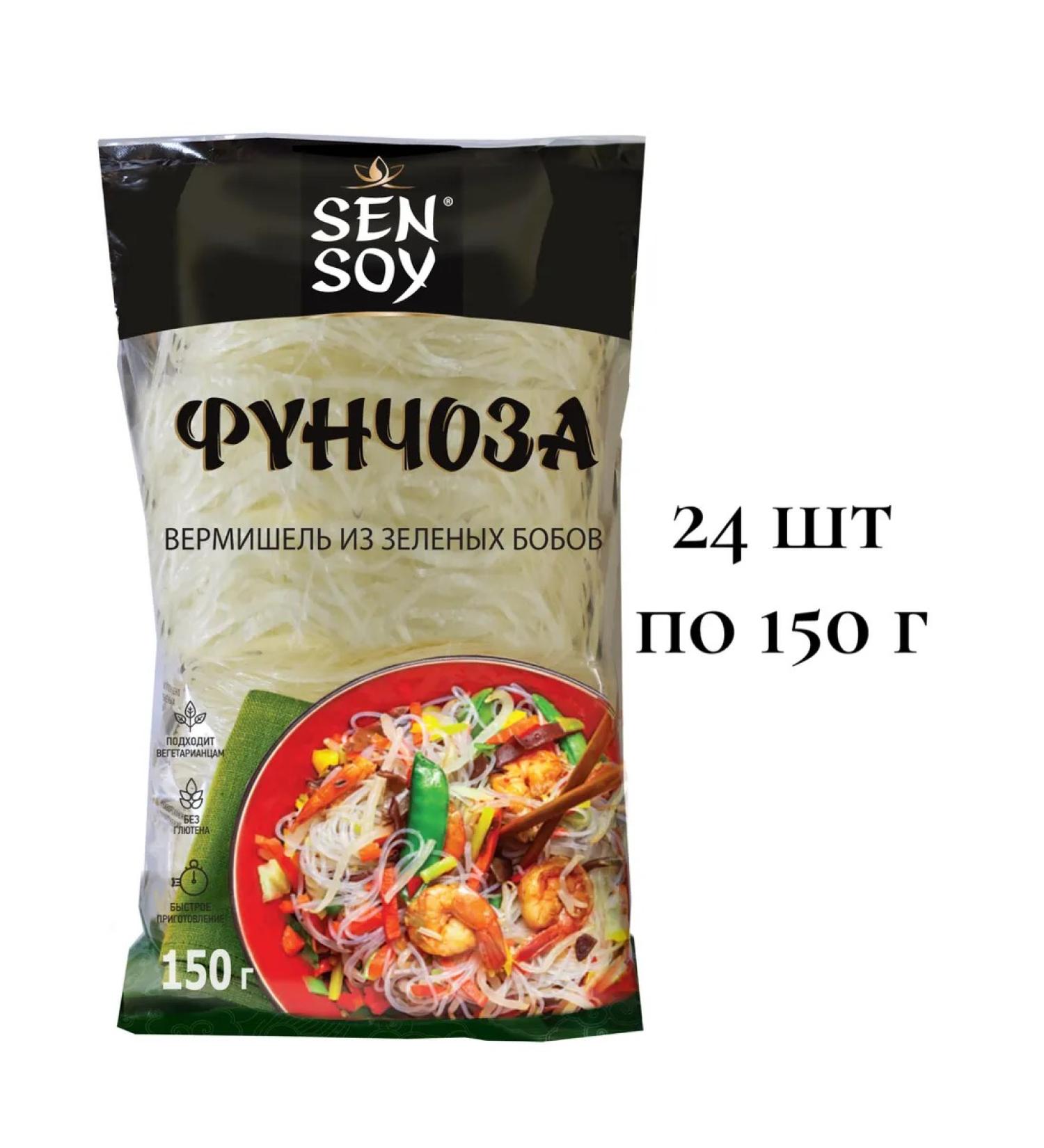 Sen Soy Funchosa (bean vermichel) 150 g * 24 pcs