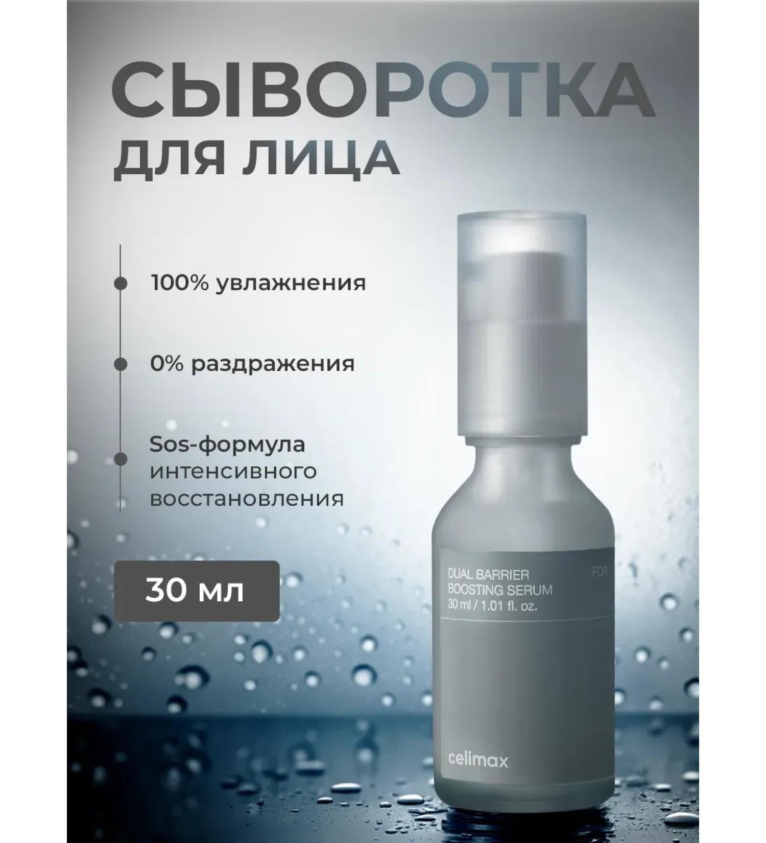 Facial serum anti -aging celimax - Buy Online on GoSupps.com