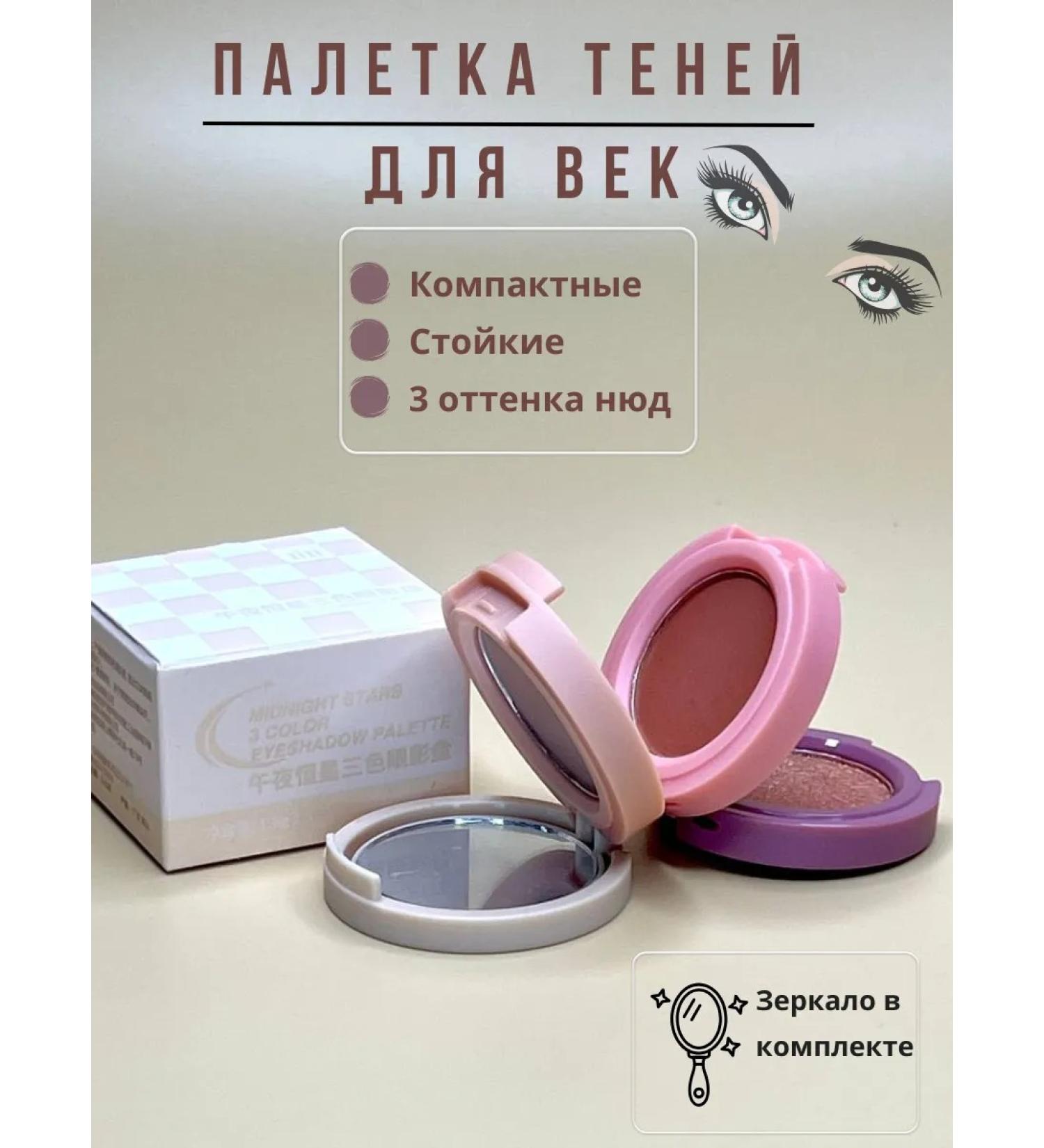 Natalisha Fashion Palette Shadow Eye 3 in 1 persistent nude shades - Buy Online on GoSupps.com