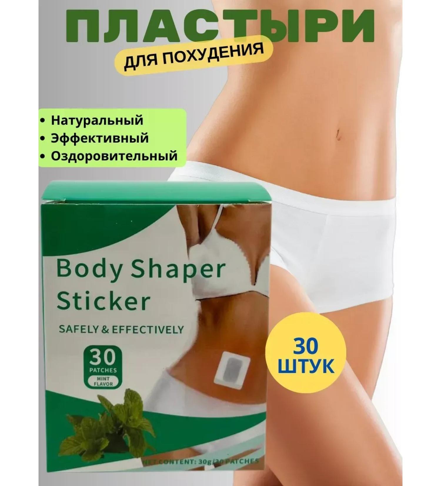 First aid kit Pathes fat -burning for weight loss 30 pieces set - Buy Online on GoSupps.com