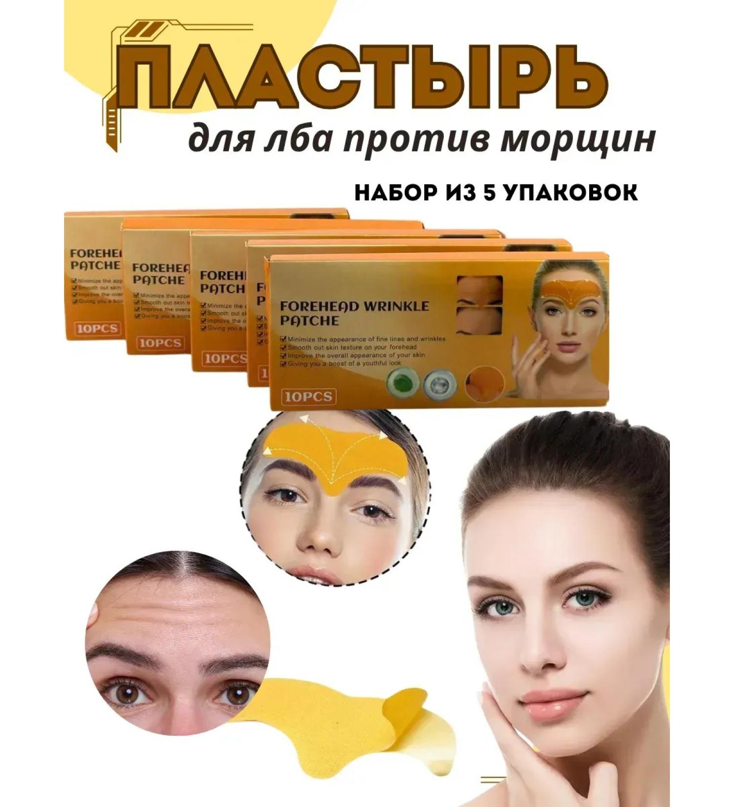 Ouch Patch for forehead against wrinkles set of 5 packs - Buy Online on GoSupps.com