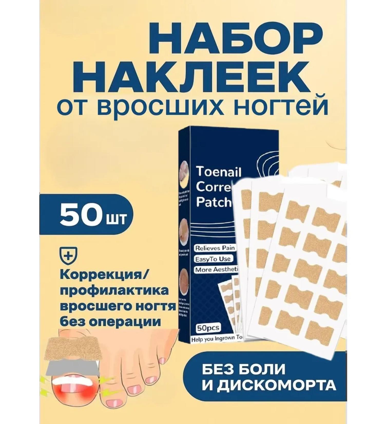 datka7 Stifflays from ingrown nails and nail fungus 50pcs - Buy Online on GoSupps.com