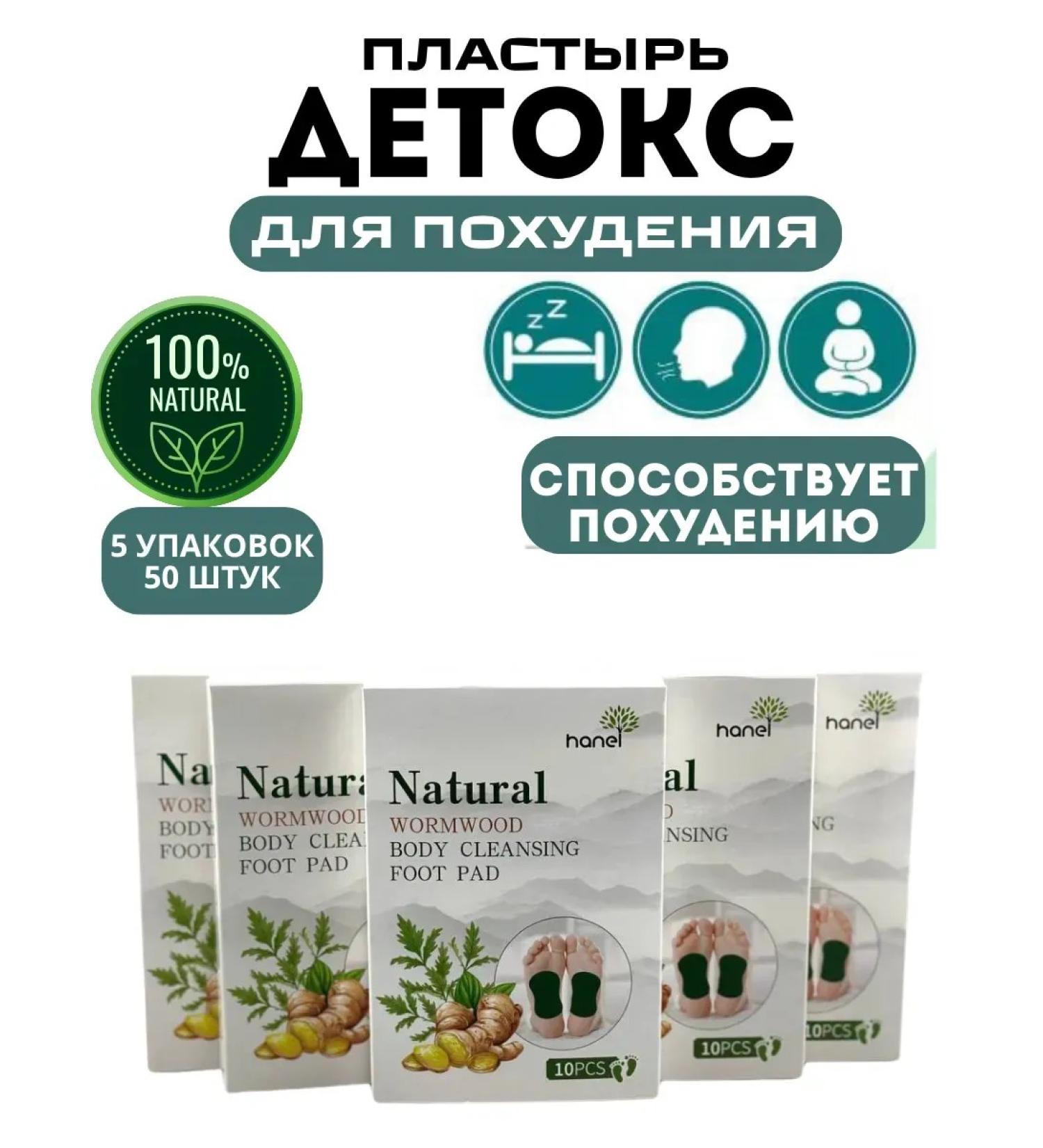 Vlar BEAUTY Detox patch for weight loss cleansing 50 pcs - Buy Online on GoSupps.com