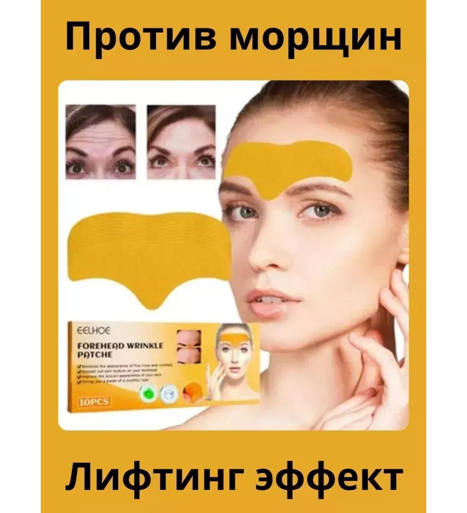 Birthday present Patchi on the forehead tape from wrinkles anti -aging - Buy Online on GoSupps.com