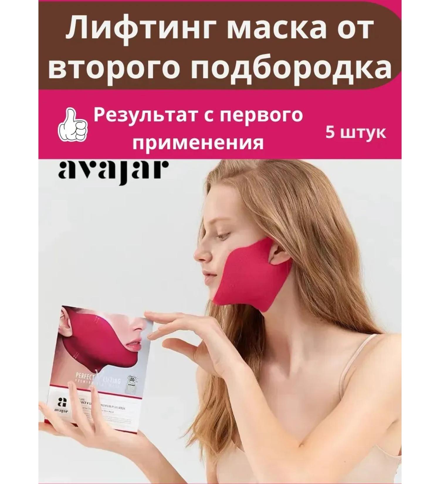 KateLove Mask for tightening the chin cosmetic teip - Buy Online on GoSupps.com