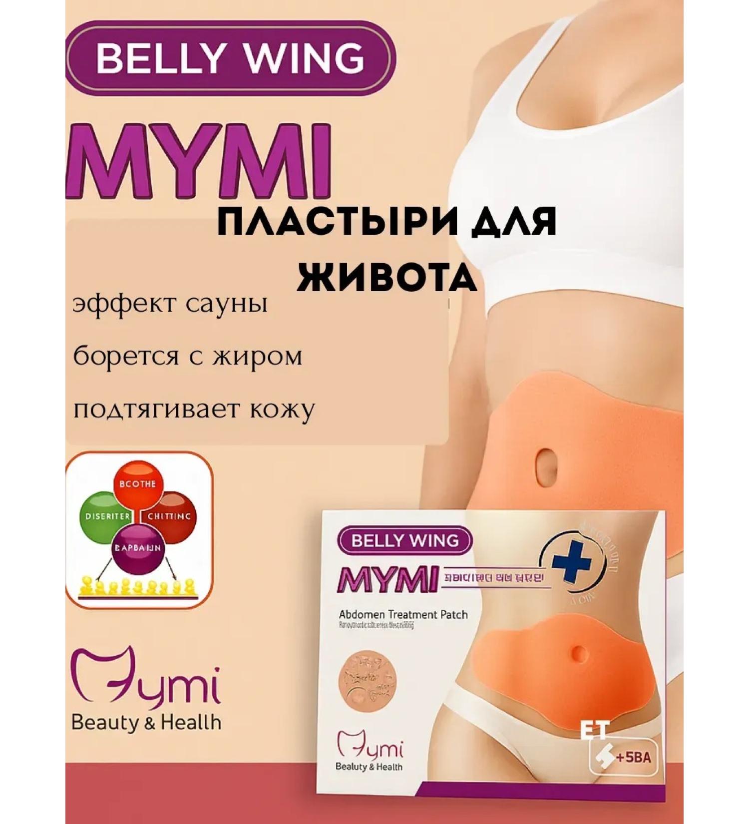 Masalievaa Set of plasters for weight loss on the stomach - Buy Online on GoSupps.com