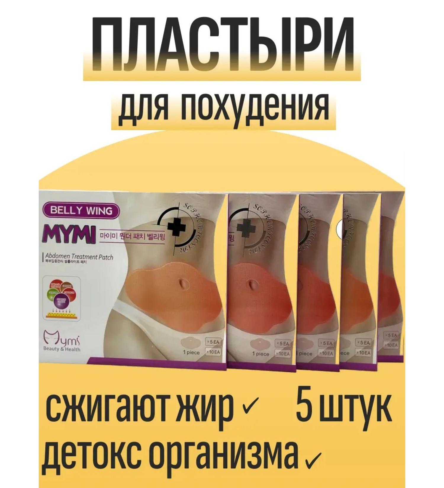 Bishi Patch patch for weight loss 5pcs - Buy Online on GoSupps.com