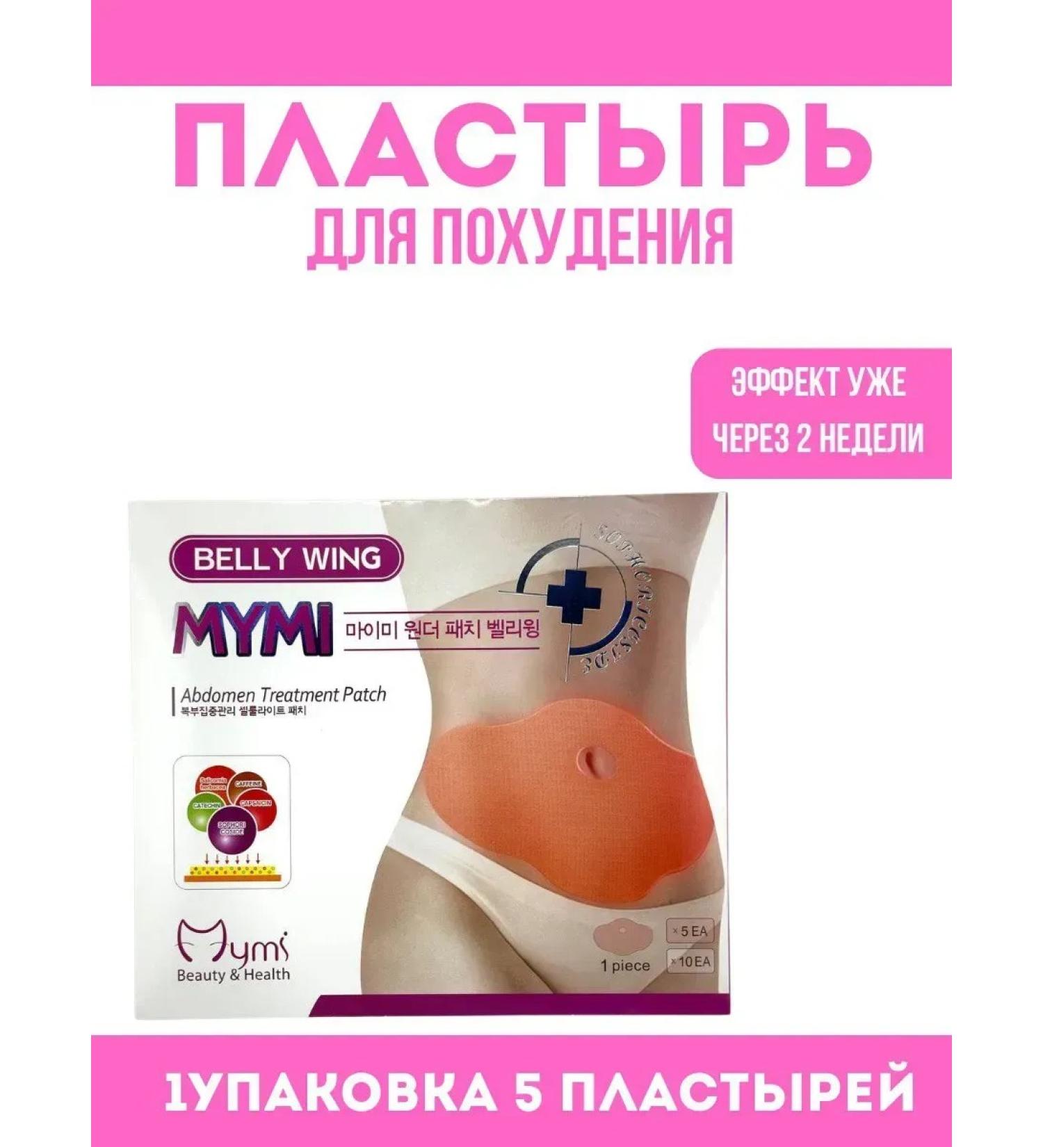 DASTAN2 Slimming patch - Buy Online on GoSupps.com