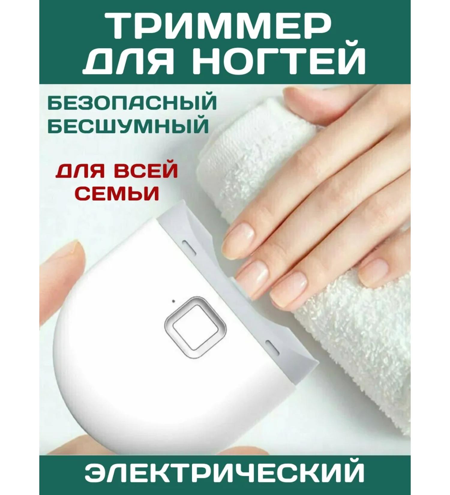 Trimmer electric for nails portable - Buy Online on GoSupps.com