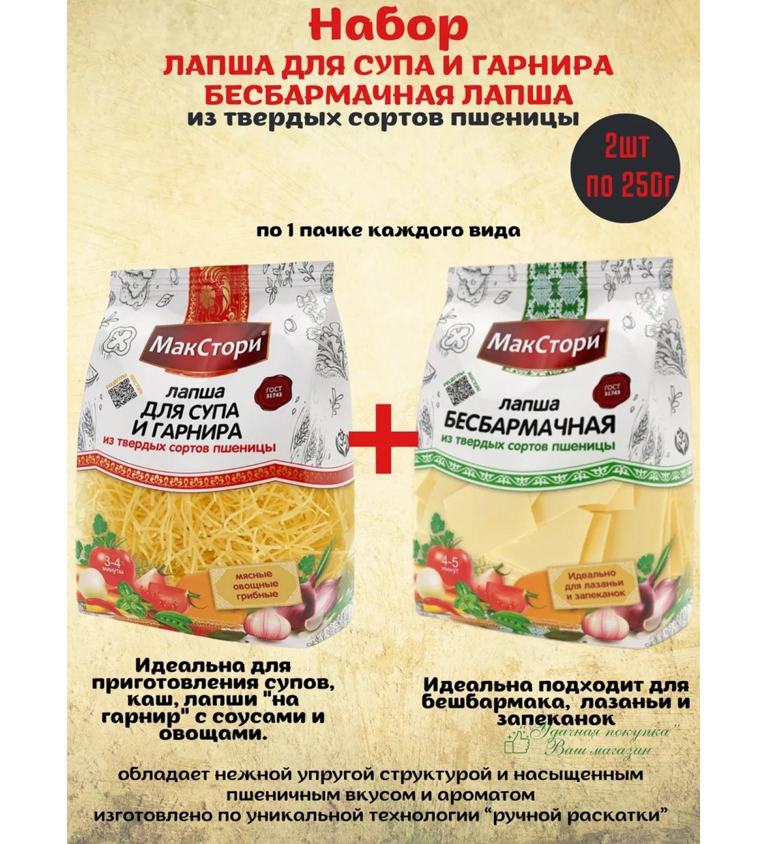 MaxStory Set of noodles for soup and side dispenser and a sunburnic 1 pcs for 250g - Buy Online on GoSupps.com