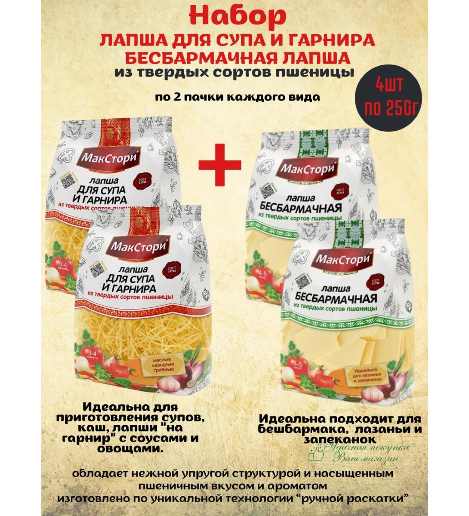 MaxStory Set of noodles for soup and side dispenser and sunbound 2 pcs - Buy Online on GoSupps.com