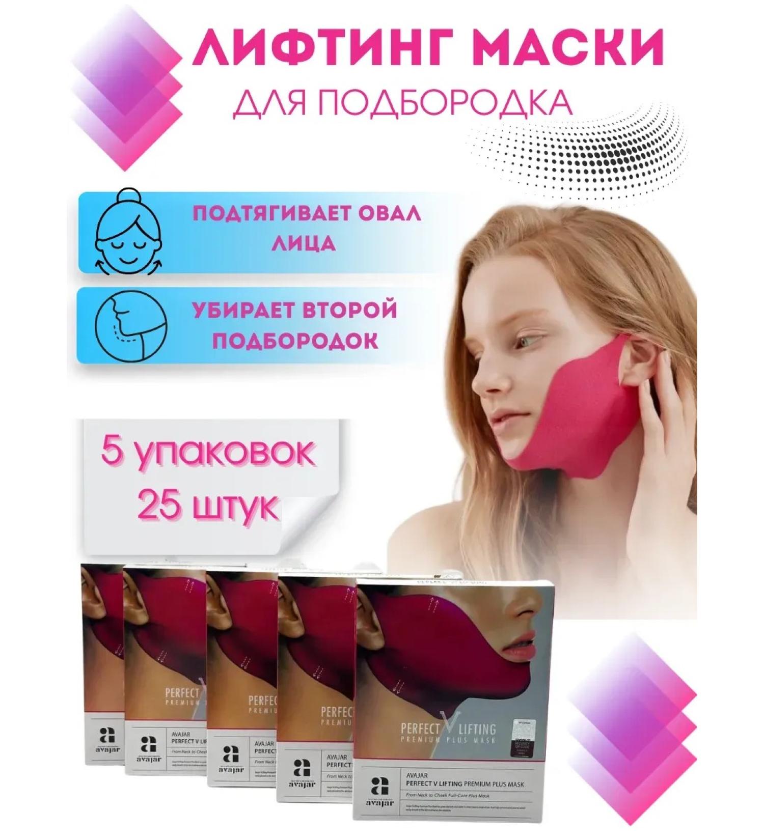 Canida Korean mask lifting for facing faces - Buy Online on GoSupps.com