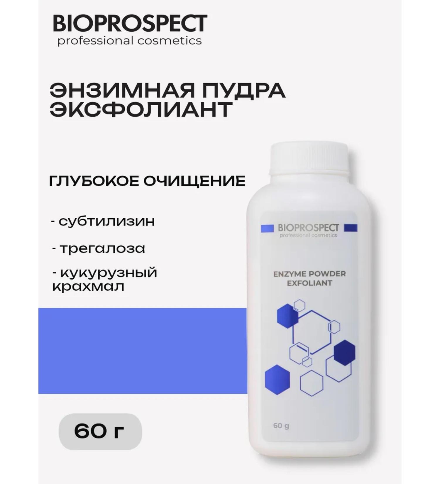 BIOPROSPECT Enzyme powder Exfoliant - Buy Online on GoSupps.com