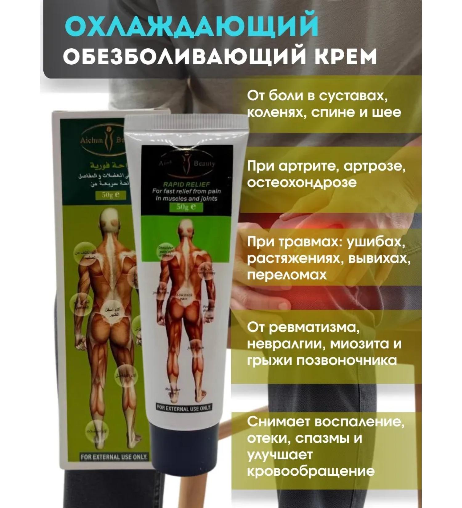 AiQoo Cooling pain-relieving cream for joints - Buy Online on GoSupps.com