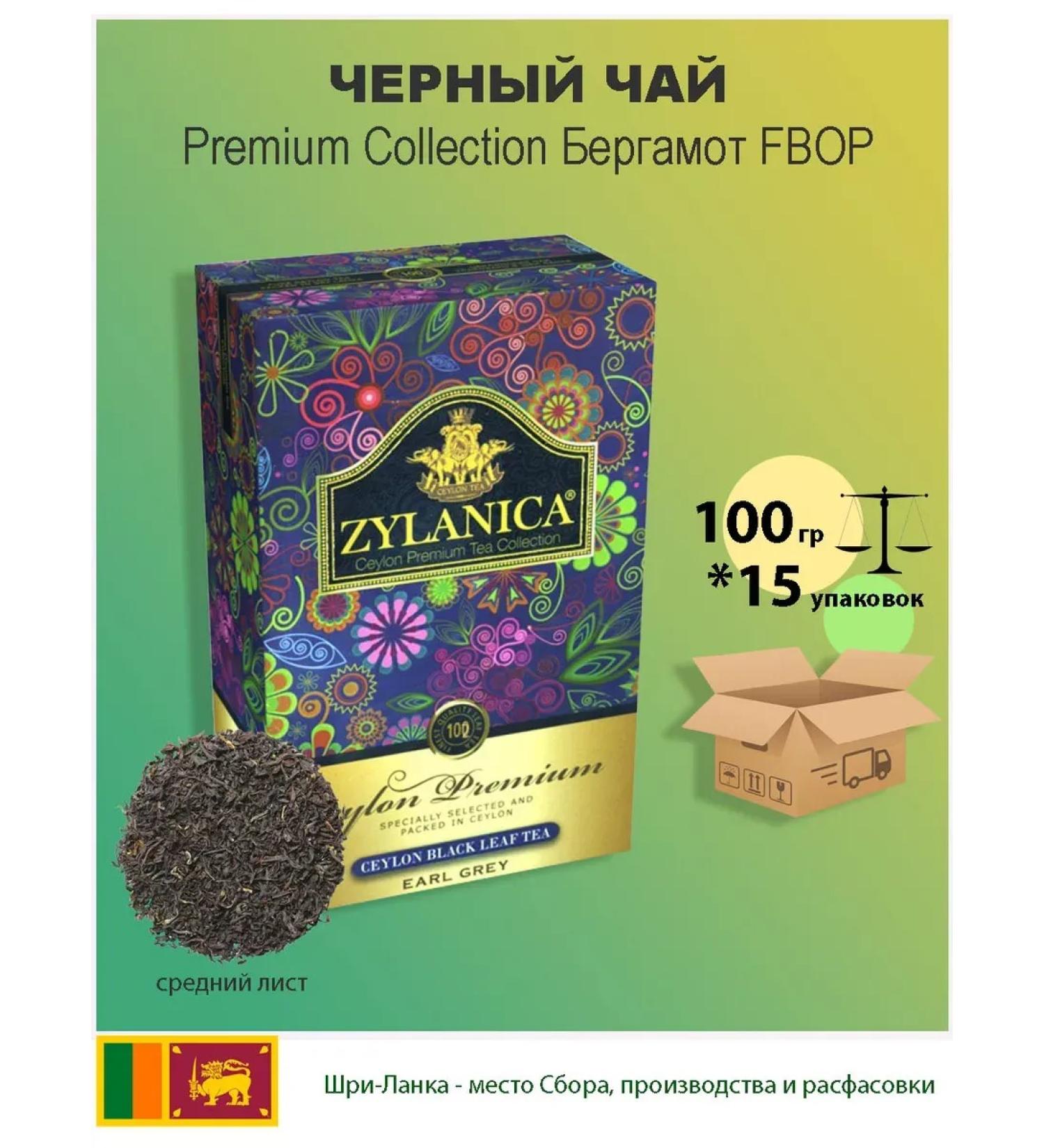 Zylanica Black tea with bergamot Medium sheet 100g