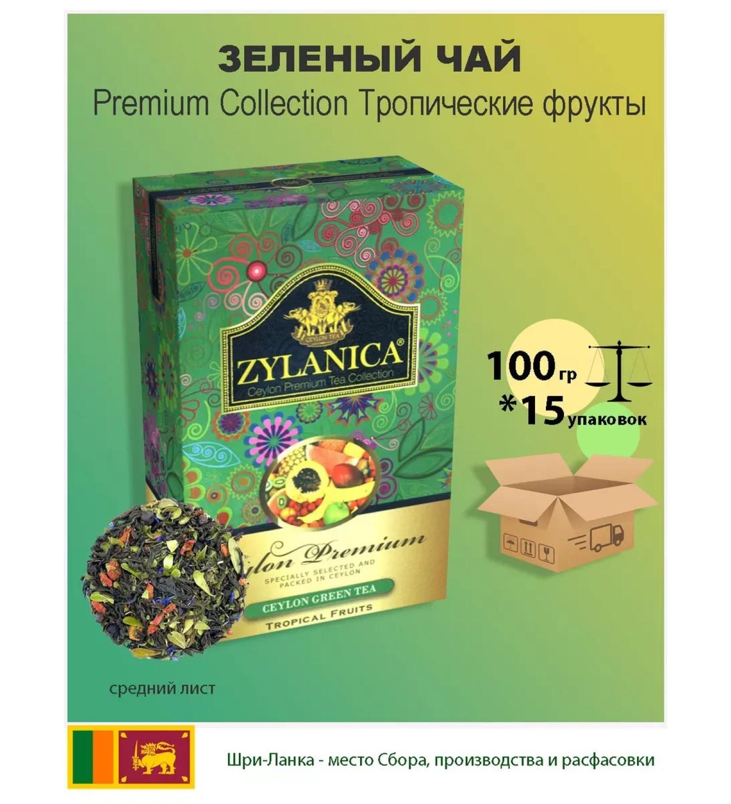 Zylanica Green tea tropical fruits 100g