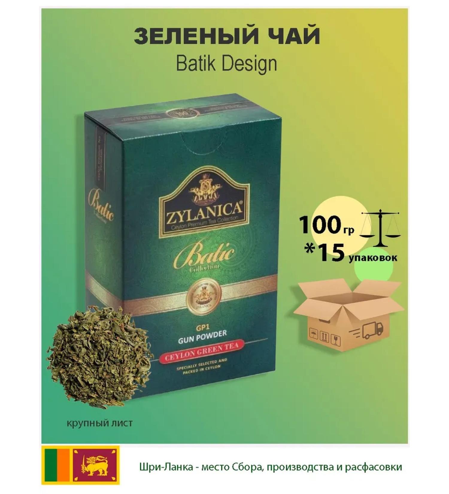 Zylanica Green tea Batik large sheet 100g