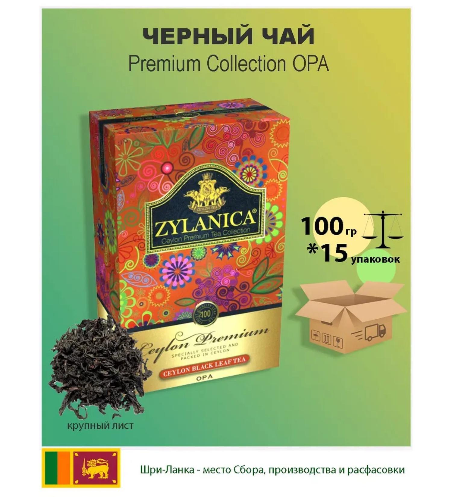 Zylanica Black tea large sheet premium 100g