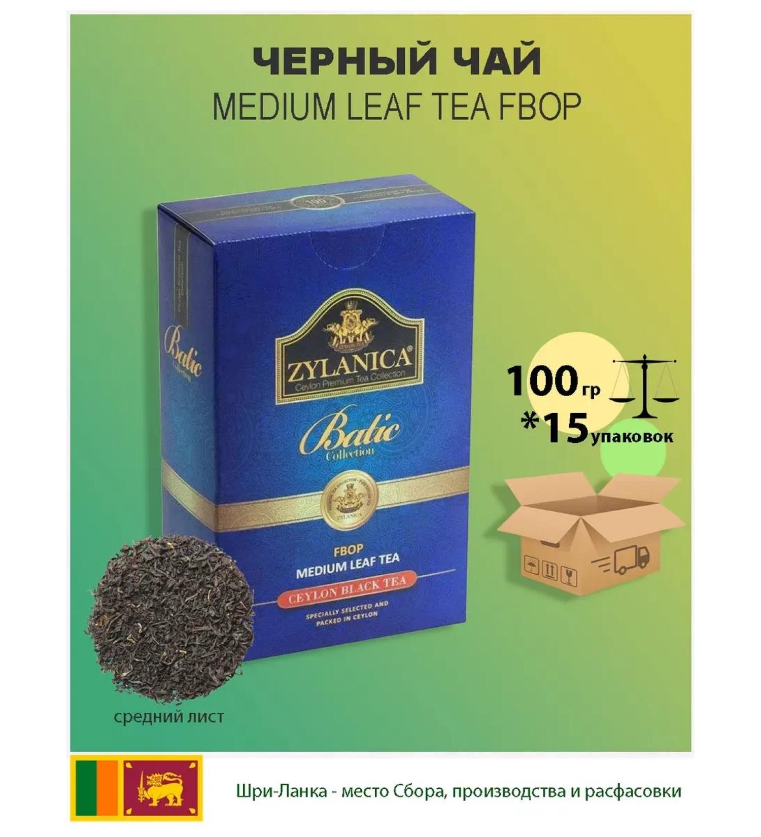 Zylanica Black tea middle sheet 100g