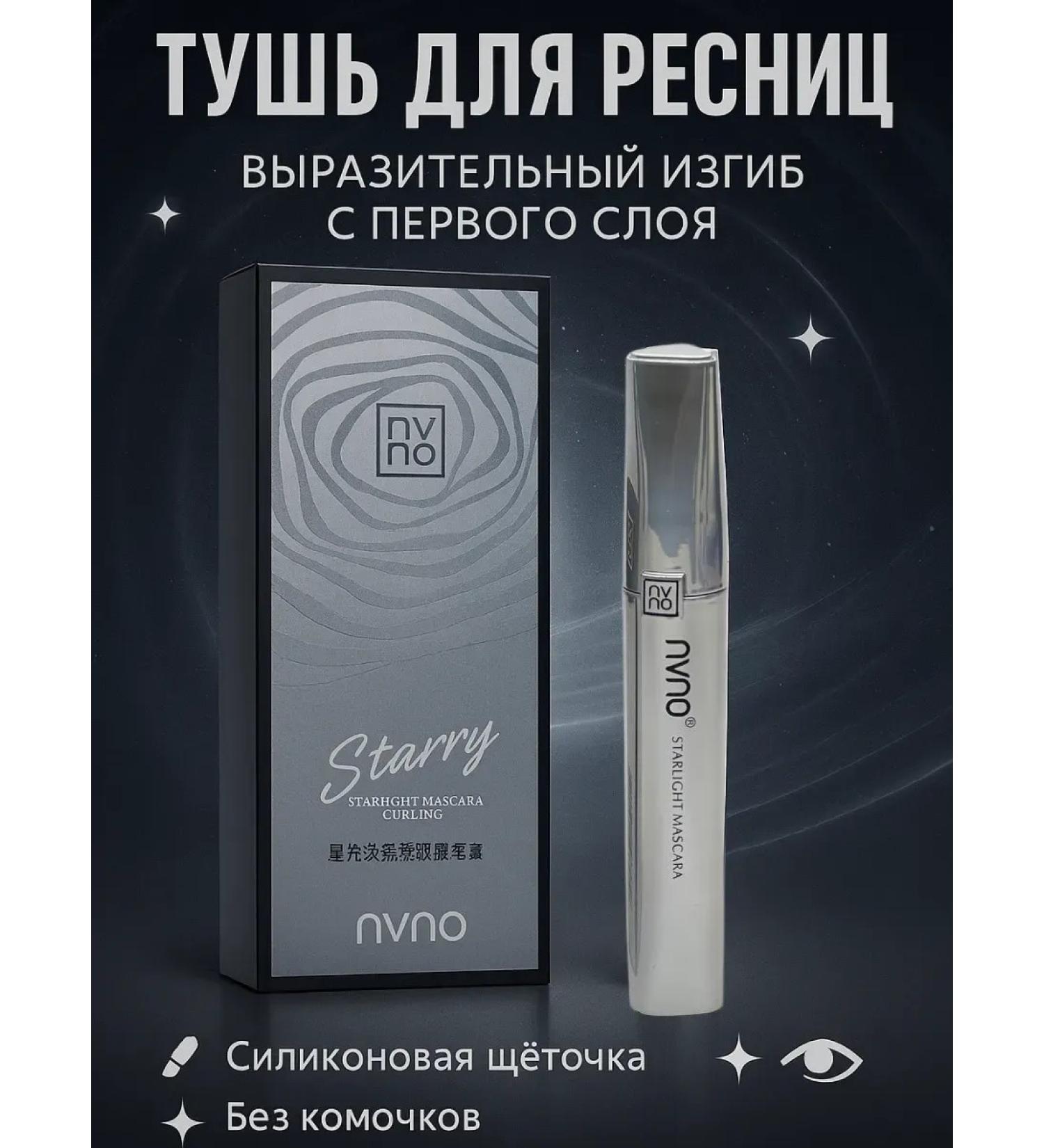 Stasinavi Eyelash mascara - Buy Online on GoSupps.com