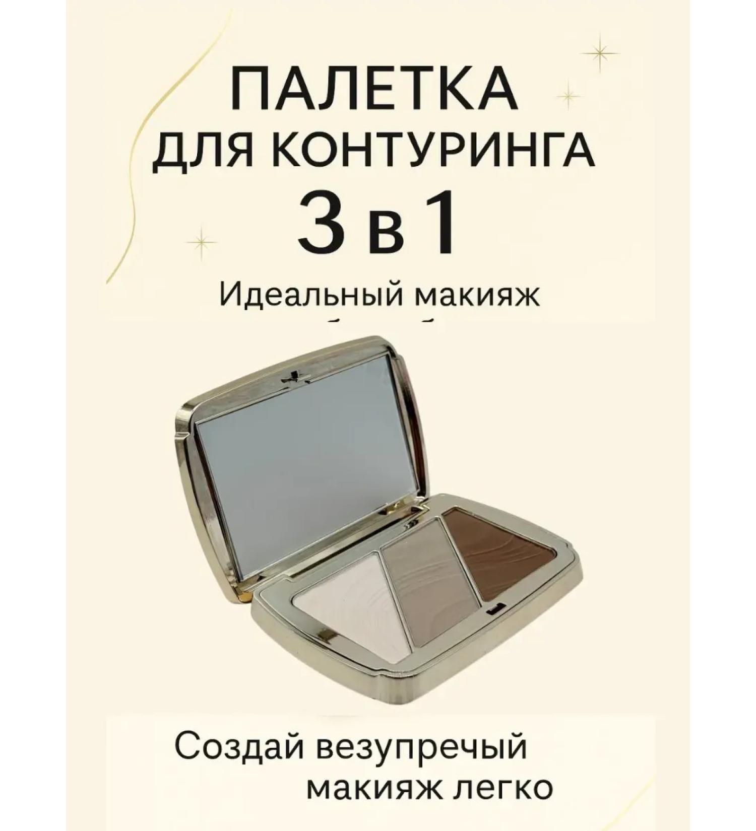 MIR88 Palette shadows for makeup 3 in 1 -3 tone - Buy Online on GoSupps.com