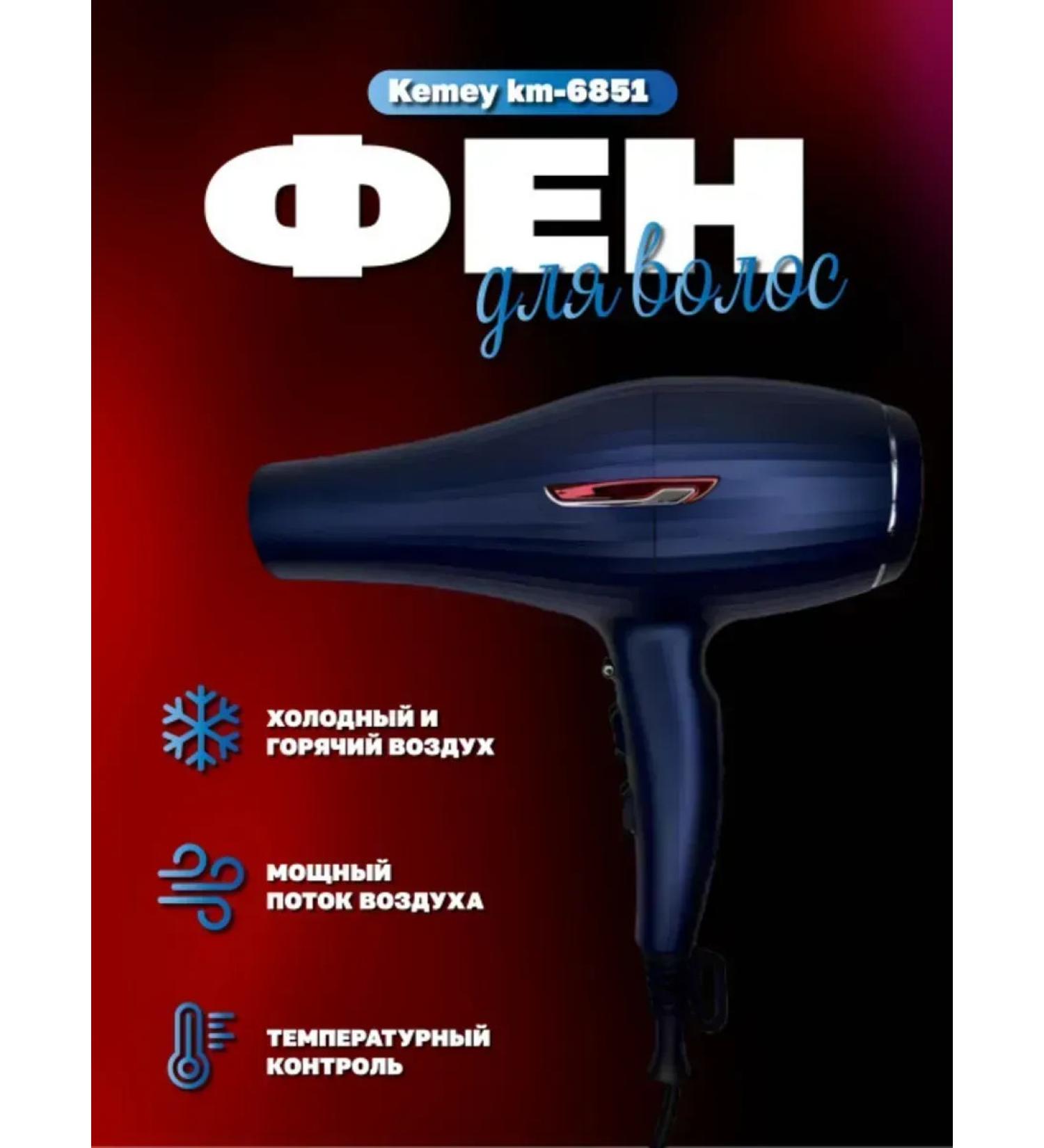Kemey High -performance hair drying hair dryer - Buy Online on GoSupps.com