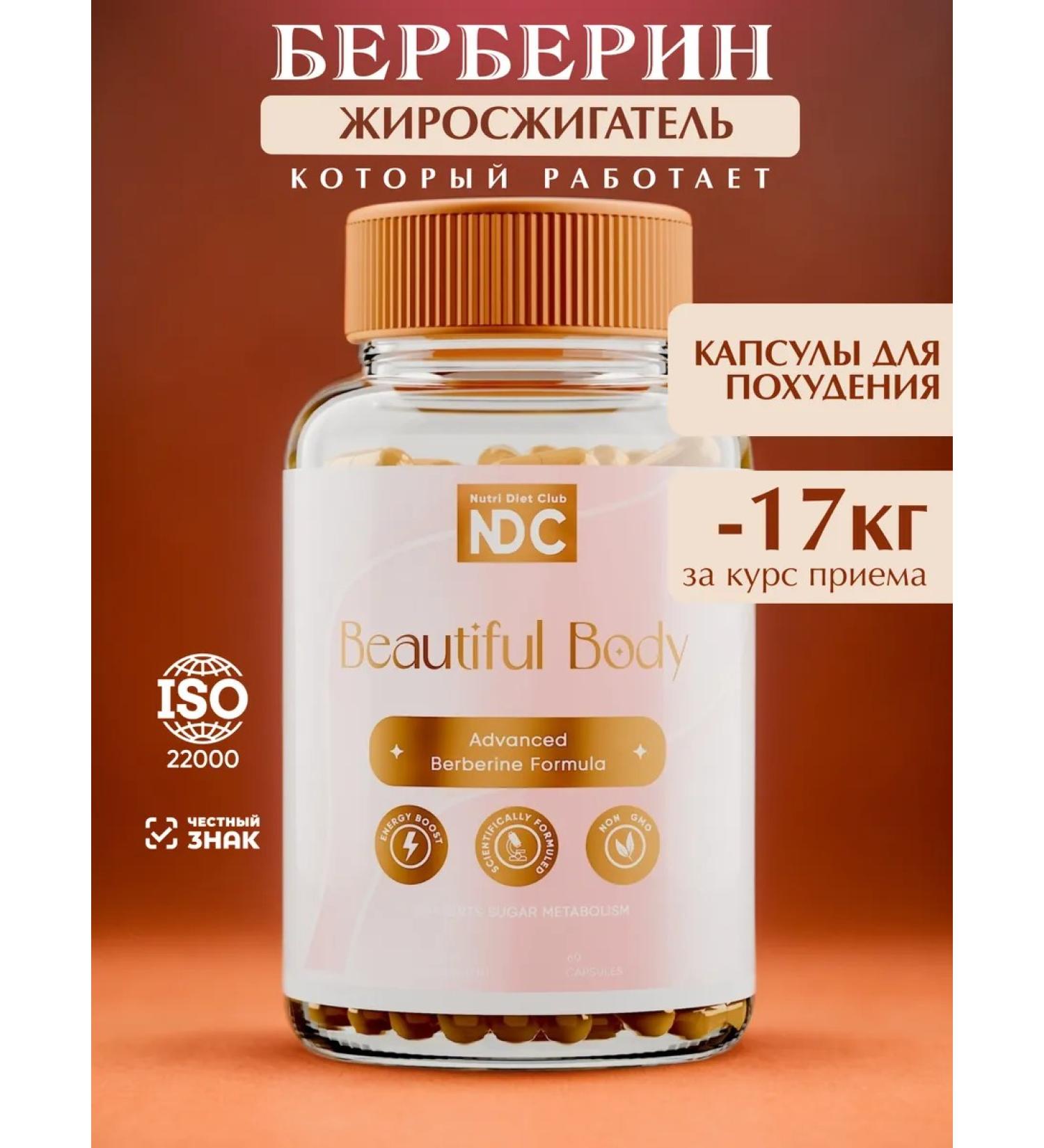 NDC Slimming tablets - Berberin Effective fat burner