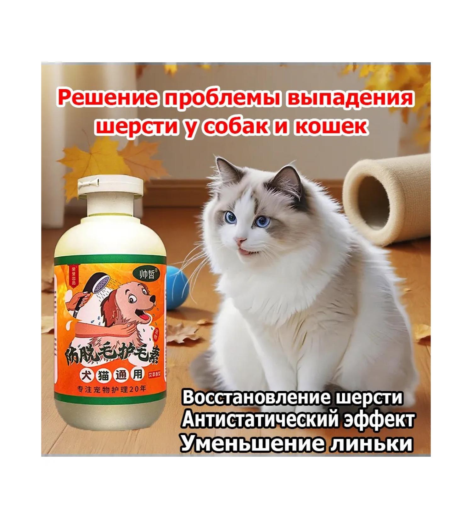 Air conditioning against dog wool drops 300ml - Buy Online on GoSupps.com