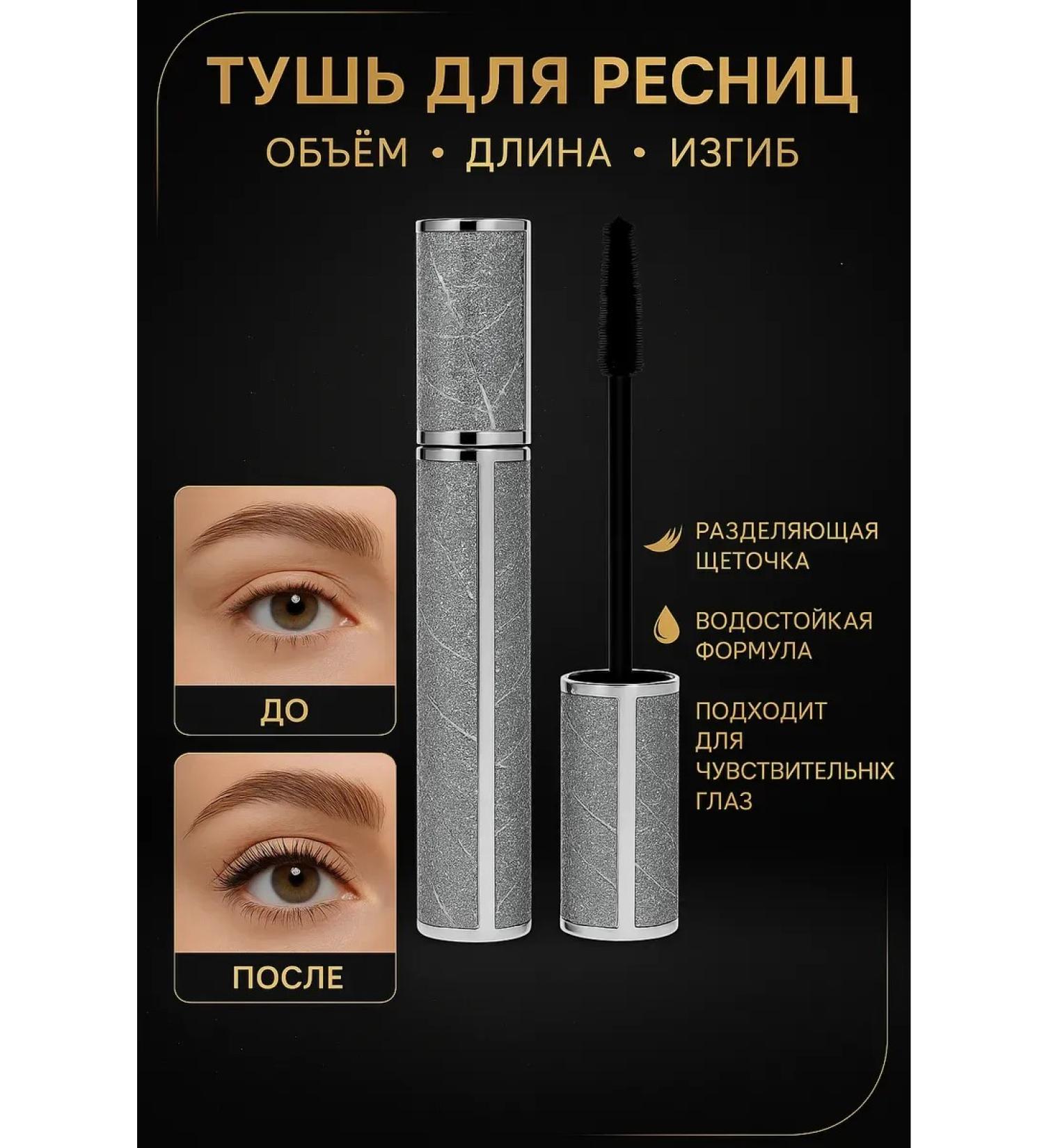 sps2 Waterproof mascara for eyelashes volumizing lengthening and curling - Buy Online on GoSupps.com