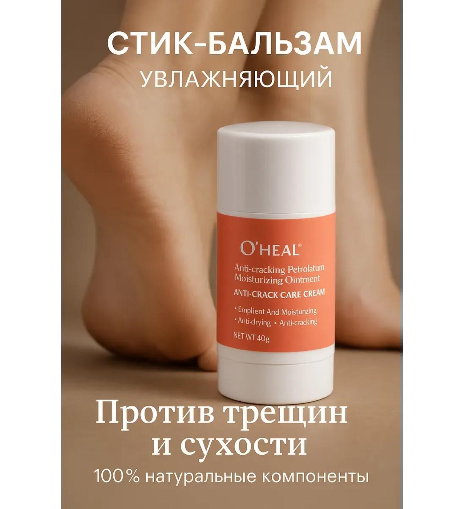 Lily & Co2 Cream wax for heels sticks from cracks and dryness - Buy Online on GoSupps.com