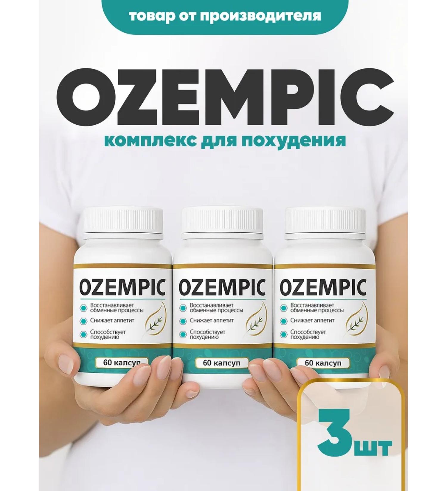 Ozempic ozempic fat burner - Buy Online on GoSupps.com