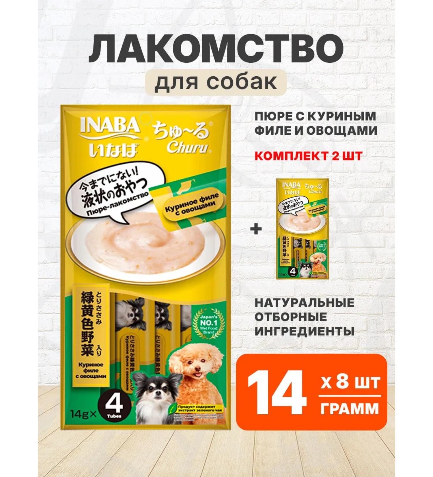 Inaba Advice for puree for dogs mashed chicken fillet otosh 56 g 2 pcs - Buy Online on GoSupps.com