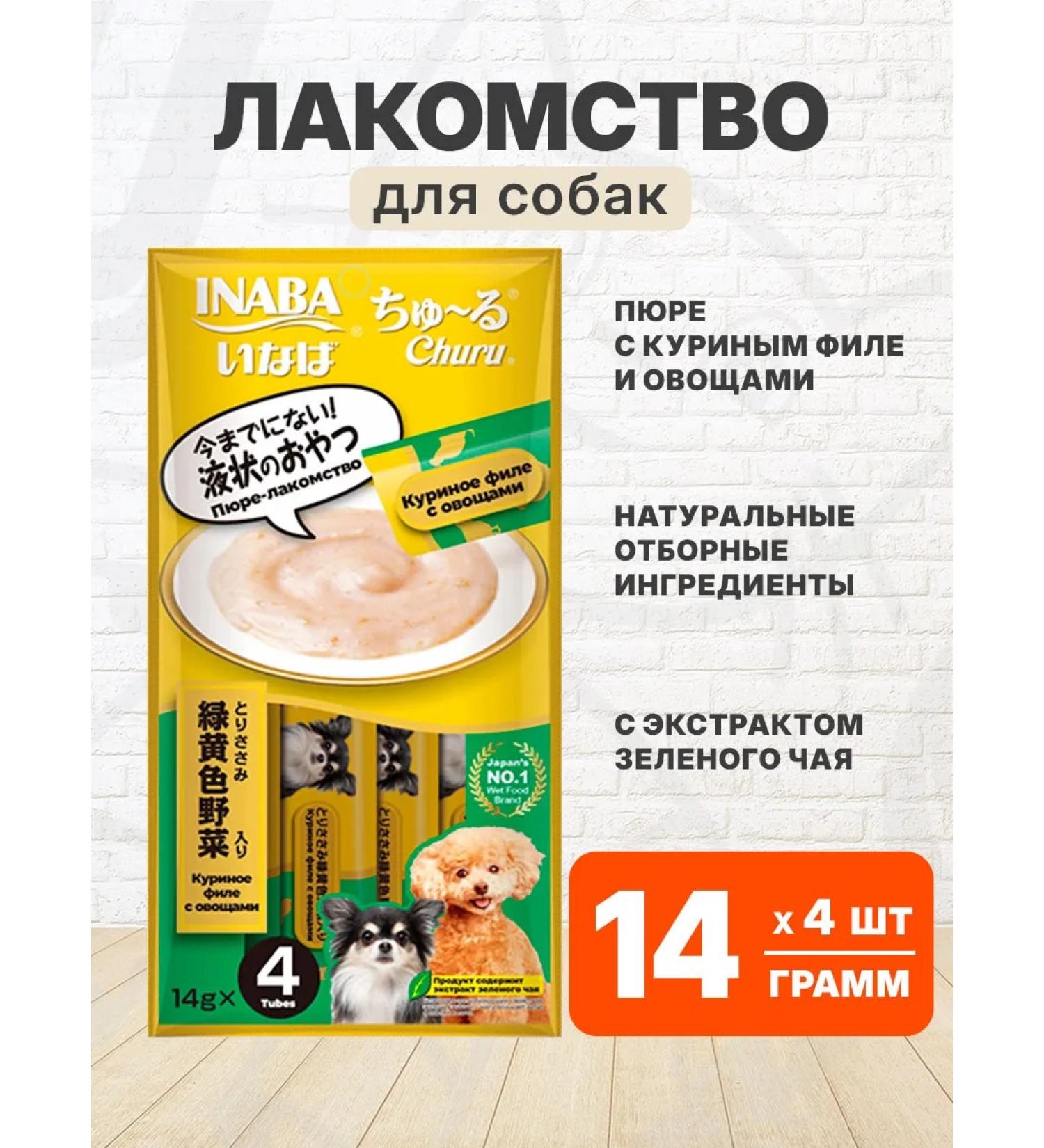 Inaba Advice for dogs for dogs puree chicken fillet 56 g - Buy Online on GoSupps.com