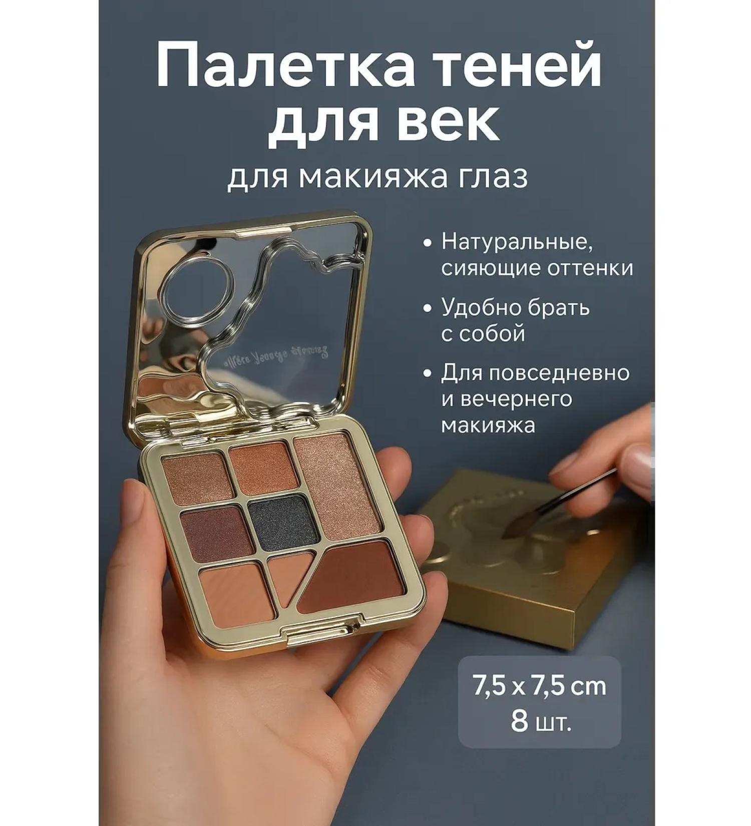NMV Palette shadows for eyelids 8 colors matte - Buy Online on GoSupps.com